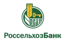 Банк Россельхозбанк в Переволоцком
